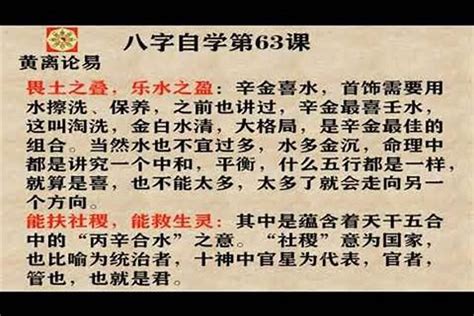 辛金身弱|八字论，“辛金命 ”，喜忌特征